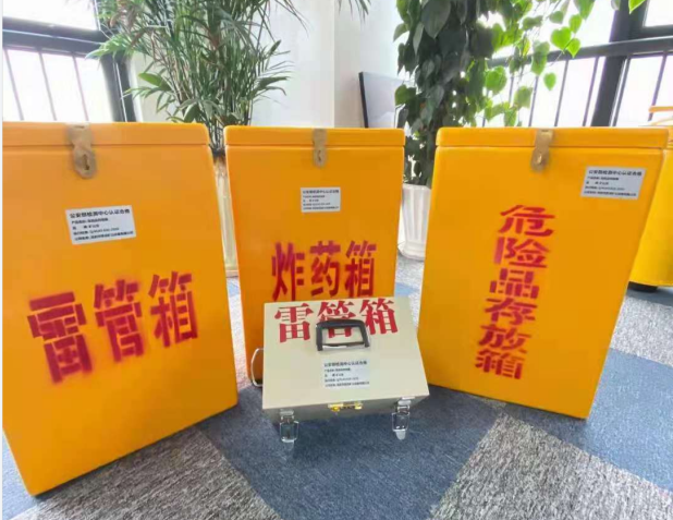 白塔雷管箱的存放形式：如何科学安全地储存矿用雷管