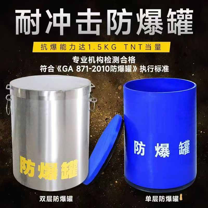 白塔耐冲击防爆罐的核心应用场景解析